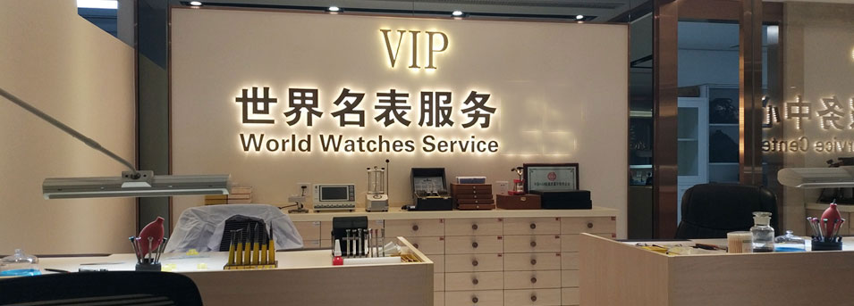 石家庄梵克雅宝  维修地址
